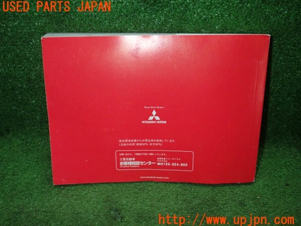 3UPJ=9232610802]エクリプス スパイダー GTS(D53A)取扱説明書 取説 車両マニュアル 中古_3