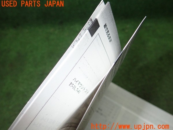 3UPJ=9232610802]エクリプス スパイダー GTS(D53A)取扱説明書 取説 車両マニュアル 中古_4