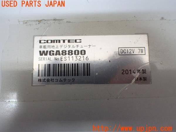 3UPJ=9232620578]ジープ グランドチェロキー(WK36T)COMTEC コムテック WGA8800 地デジチューナー 中古_5