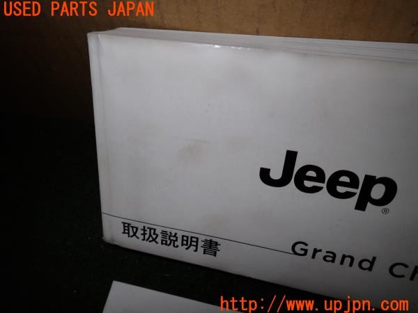 3UPJ=9232620802]ジープ グランドチェロキー(WK36T)取扱説明書 取説 車両マニュアル 中古_3