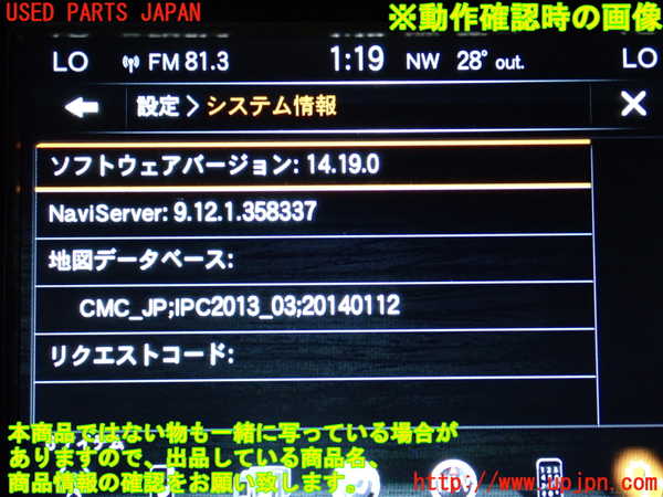 2UPJ-9232626629]ジープ・グランドチェロキー(WK36T)モニター 中古_4
