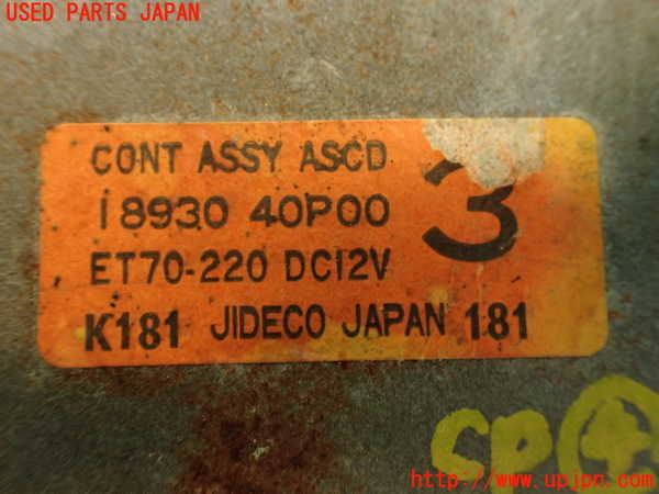 2UPJ-9232636149]フェアレディZ(GCZ32)コンピューター4 (CONT ASSY ASCD) 中古_5