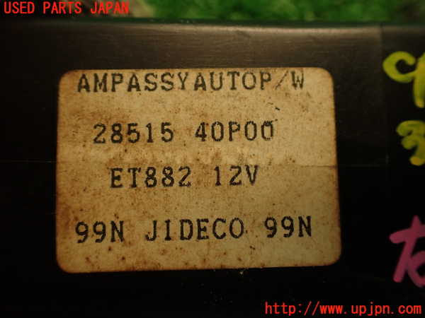 2UPJ-9232636151]フェアレディZ(GCZ32)コンピューター6 (AMP ASSY AUTOP/W) 中古_4