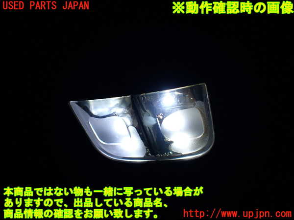 2UPJ-9232636411]フェアレディZ(GCZ32)ルームランプ1 (1列目真中)(ジャンク品) 中古_5