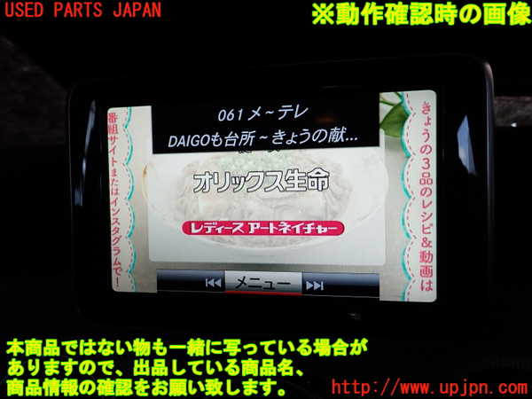 2UPJ-9232646660]ベンツ GLA180 X156(156942)TVチューナー 中古_5