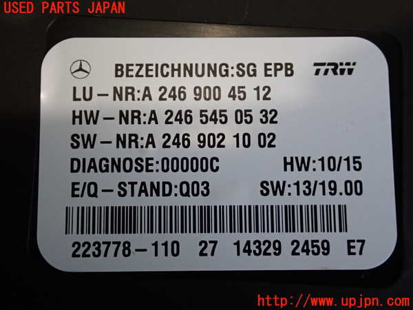 2UPJ-9232646147]ベンツ GLA180 X156(156942)コンピューター2 中古 A2469004512_3