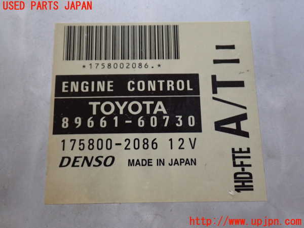 2UPJ-9232656110]ランクル100系(HDJ101K)エンジンコンピューター 中古_4