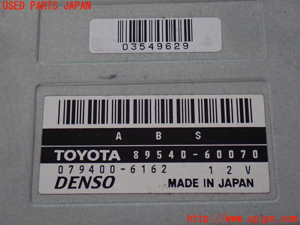 2UPJ-9232656125]ランクル100系(HDJ101K)ABSコンピューター 中古_4