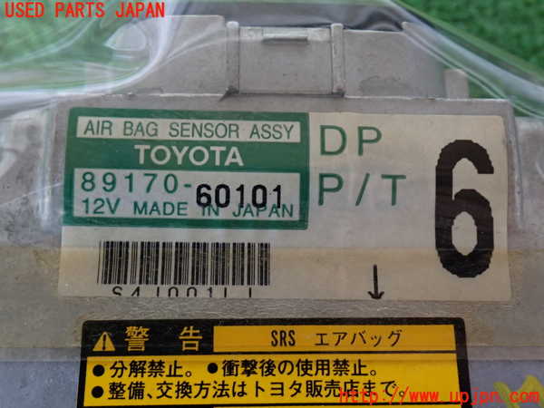 2UPJ-9232656145]ランクル100系(HDJ101K)エアバッグコンピューター 中古_4