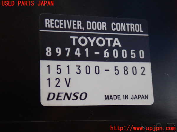 2UPJ-9232656148]ランクル100系(HDJ101K)コンピューター3 (レシーバードアコントロール) 中古_4