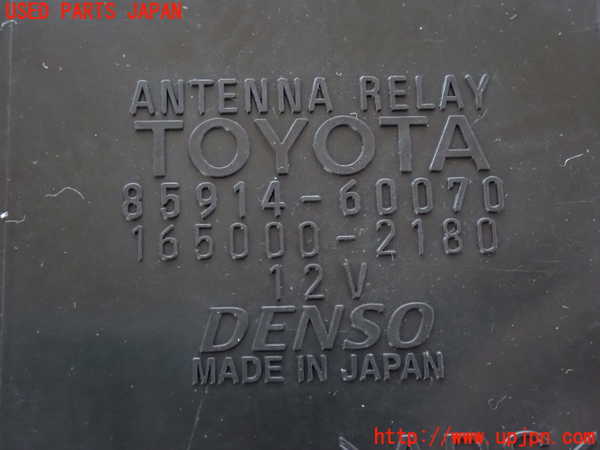 2UPJ-9232656149]ランクル100系(HDJ101K)コンピューター4 (アンテナリレー) 中古_4