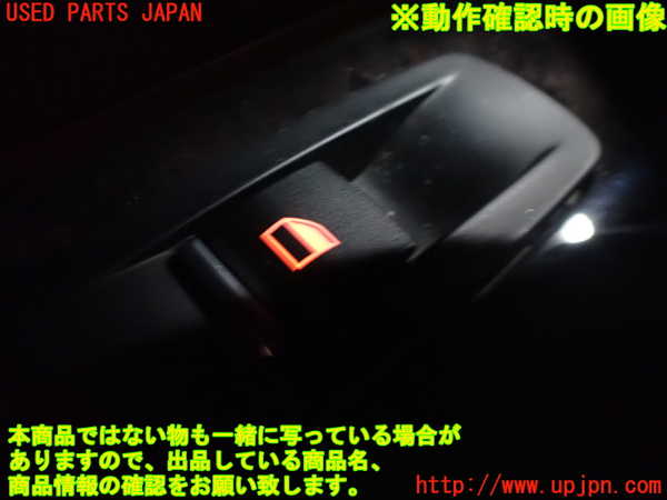 1UPJ-9232666245]BMW 640i クーペ(LW30C F13)左前パワーウィンドウスイッチ 中古_4