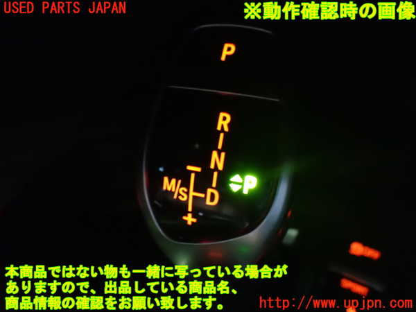 1UPJ-9232667555]BMW 640i クーペ(LW30C F13)ATシフトレバー 中古_5