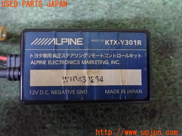 3UPJ=9232670507]ヴェルファイア(GGH20W)ALPINE アルパイン KTX-Y301R ステアリングリモートコントロールキット 中古_5
