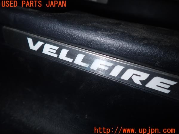 3UPJ=9232670616]ヴェルファイア(GGH20W)純正 スカッフプレート イルミネーション付き 中古_4