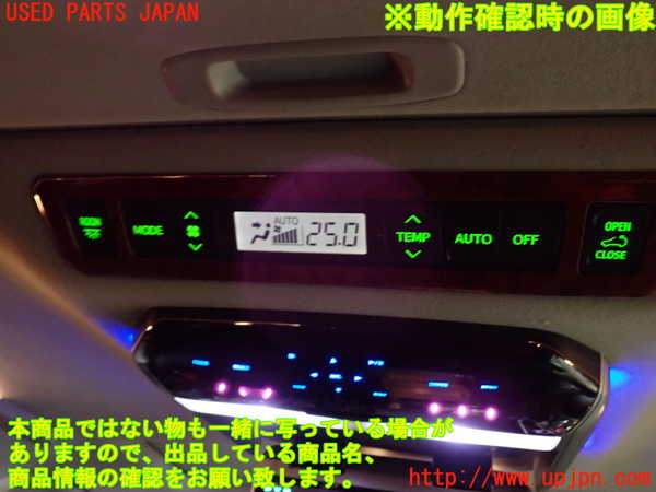 1UPJ-9232676308]ヴェルファイア(GGH20W)スイッチ3 (リヤエアコン) 中古_5