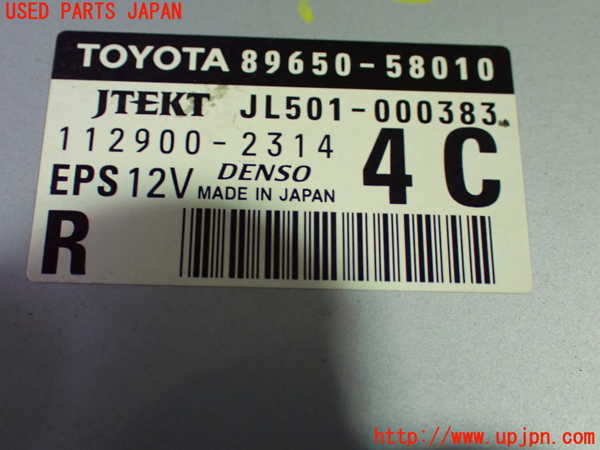 1UPJ-9232676135]ヴェルファイア(GGH20W)パワステコンピューター 中古_3