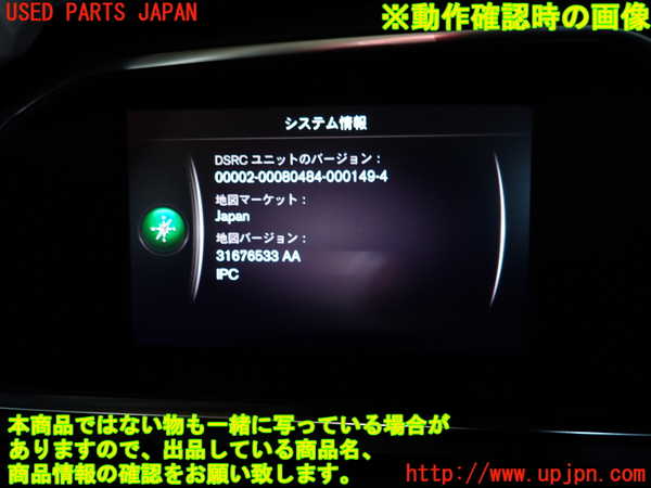 2UPJ-9232686589]ボルボ・V40(MB4154T)カーナビゲーション HDD 中古_4