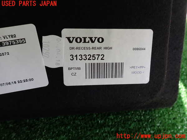 2UPJ-9232687772]ボルボ・V40(MB4154T)ラゲッジトレイ2 中古_3