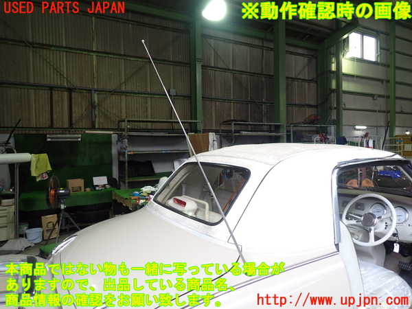 2UPJ-9232696645]フィガロ(FK10)アンテナ 中古_5