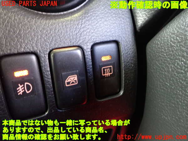 2UPJ-9232706300]コペン(L880K)デフォッガースイッチ 中古_3