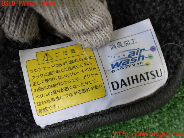 2UPJ-9232707800]コペン(L880K)フロアマット 中古_3