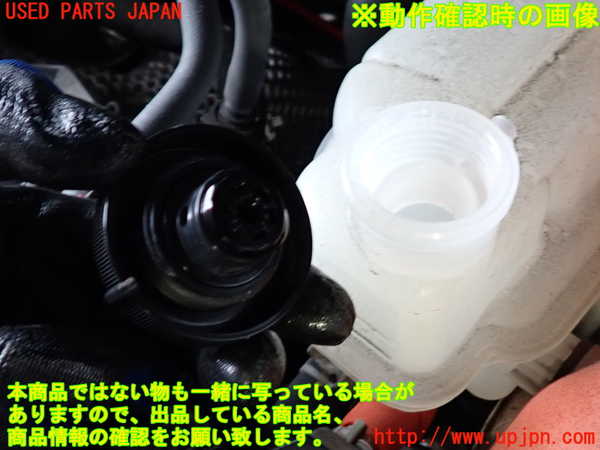 2UPJ-9232712410]プロボックス バン ハイブリッド(NHP160V)ラジエータータンク 中古_4