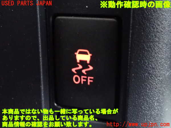 2UPJ-9232716306]プロボックス バン ハイブリッド(NHP160V)スイッチ1 (VDC OFF) 中古_5
