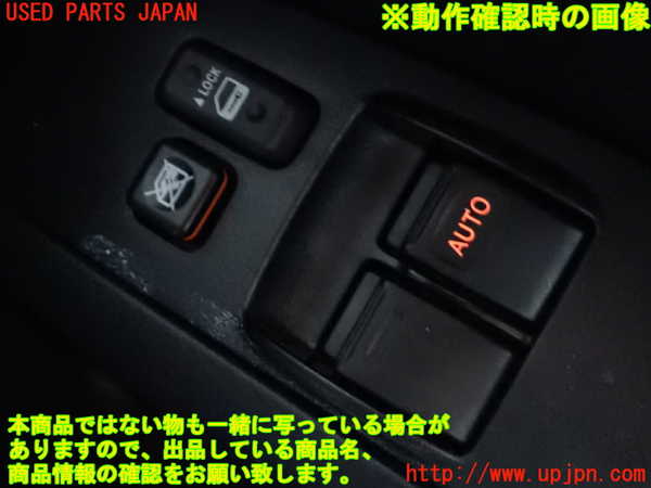 2UPJ-9232716240]プロボックス バン ハイブリッド(NHP160V)右前パワーウィンドウスイッチ 中古_4