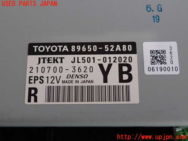 2UPJ-9232716135]プロボックス バン ハイブリッド(NHP160V)パワステコンピューター 中古_3