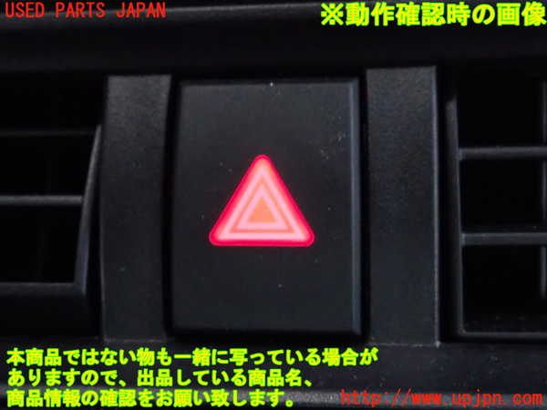 2UPJ-9232716290]プロボックス バン ハイブリッド(NHP160V)ハザードスイッチ 中古_5