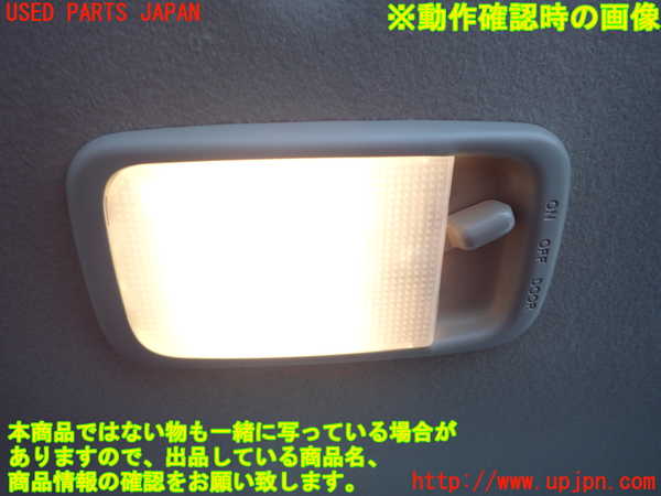 2UPJ-9232716412]プロボックス バン ハイブリッド(NHP160V)ルームランプ2 (真中 ラゲッジ) 中古_2