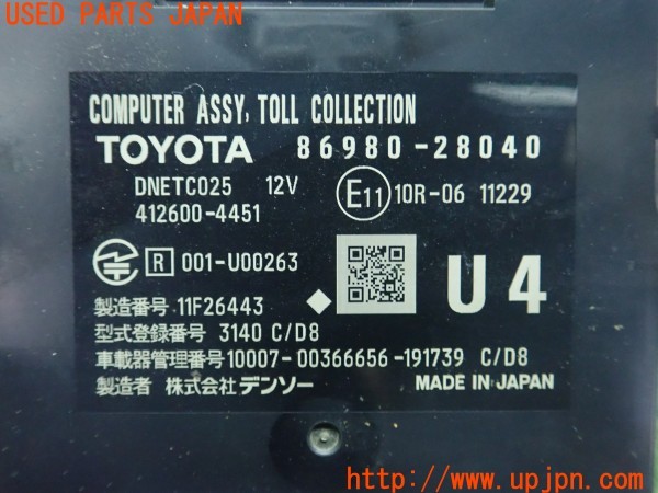 3UPJ=9232720503]ノアハイブリッド(ZWR90W)純正ビルトイン 86980-28040 ETC車載器 ETC2.0 中古_5