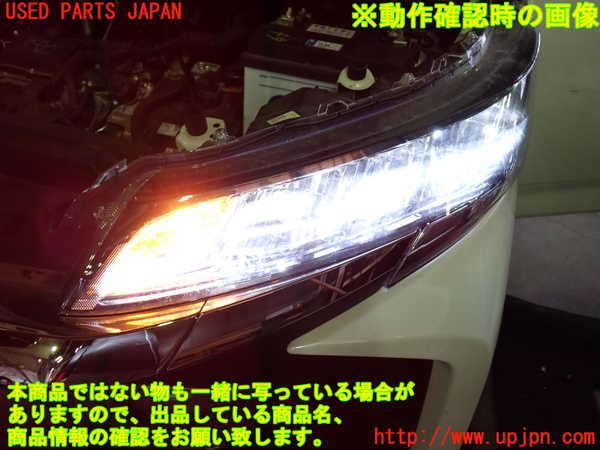 1UPJ-9232721132]ノアハイブリッド(ヴォクシーハイブリッド)(ZWR90W)左ヘッドライト LED 中古_5