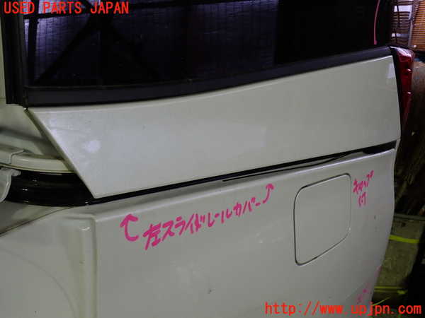 1UPJ-9232721362]ノアハイブリッド(ヴォクシーハイブリッド)(ZWR90W)左スライドレールカバー 中古_3