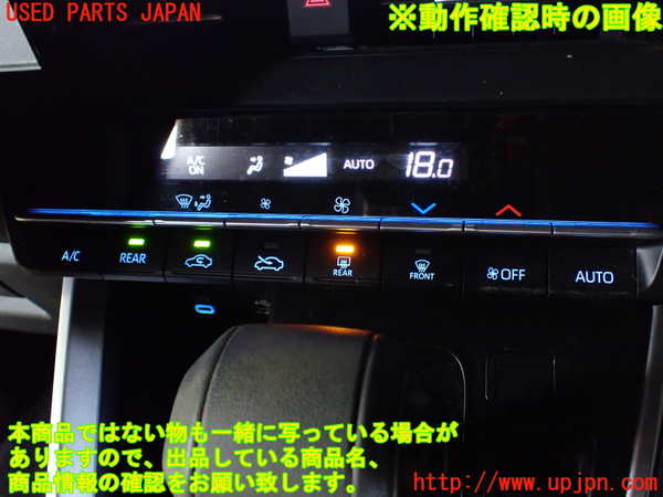 1UPJ-9232726066]ノアハイブリッド(ヴォクシーハイブリッド)(ZWR90W)エアコンスイッチ1 中古_3