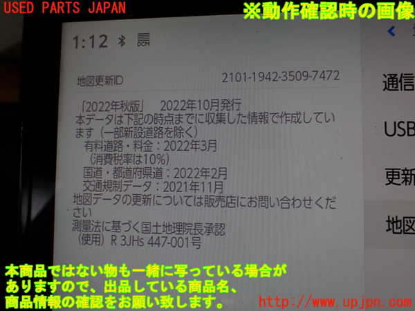 1UPJ-9232726589]ノアハイブリッド(ヴォクシーハイブリッド)(ZWR90W)カーナビゲーション HDD 中古_4