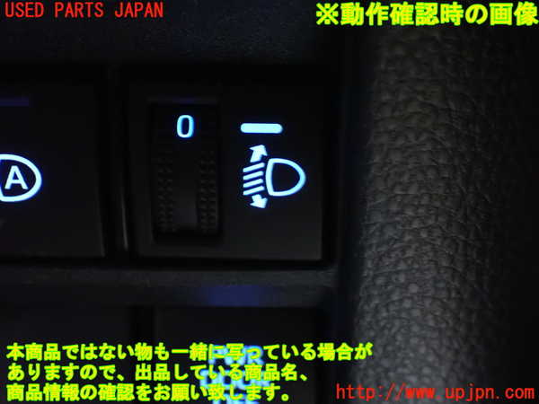 1UPJ-9232726308]ノアハイブリッド(ヴォクシーハイブリッド)(ZWR90W)スイッチ3 (ヘッドランプレベリング) 中古_3