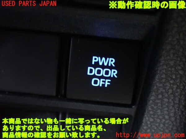 1UPJ-9232726309]ノアハイブリッド(ヴォクシーハイブリッド)(ZWR90W)スイッチ4 (PWR DOOR OFF) 中古_3