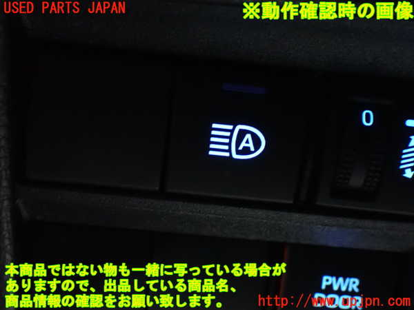 1UPJ-9232726310]ノアハイブリッド(ヴォクシーハイブリッド)(ZWR90W)スイッチ5 (オートヘッドライト) 中古_3