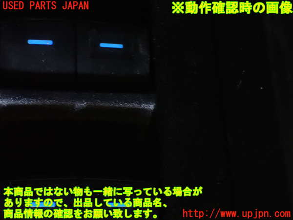 1UPJ-9232726240]ノアハイブリッド(ヴォクシーハイブリッド)(ZWR90W)右前パワーウィンドウスイッチ 中古_3