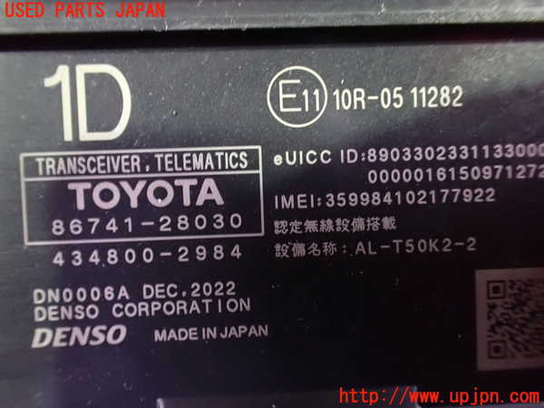 1UPJ-9232726147]ノアハイブリッド(ヴォクシーハイブリッド)(ZWR90W)コンピューター2 (テレマティクス) 中古_3