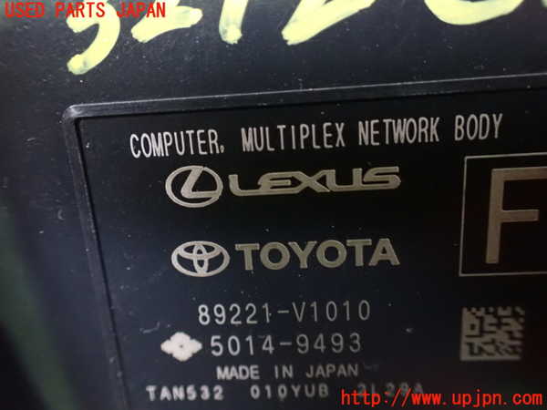 1UPJ-9232726148]ノアハイブリッド(ヴォクシーハイブリッド)(ZWR90W)コンピューター3 (MULTIPLEX NETWORK BODY) 中古_3