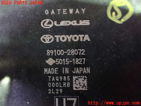 1UPJ-9232726150]ノアハイブリッド(ヴォクシーハイブリッド)(ZWR90W)コンピューター5 (ゲートウェイ) 中古_3