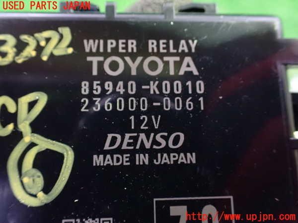1UPJ-9232726151]ノアハイブリッド(ヴォクシーハイブリッド)(ZWR90W)コンピューター6 (ワイパーリレー) 中古_3