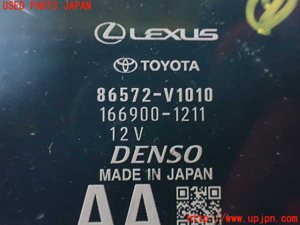 1UPJ-9232726152]ノアハイブリッド(ヴォクシーハイブリッド)(ZWR90W)コンピューター7 (86572-V1010) 中古_3