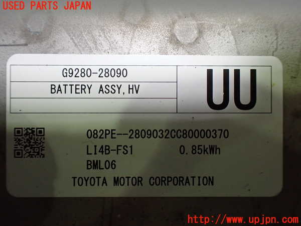 1UPJ-9232726911]ノアハイブリッド(ヴォクシーハイブリッド)(ZWR90W)ハイブリッドバッテリー1 中古_3