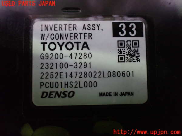 1UPJ-9232726916]ノアハイブリッド(ヴォクシーハイブリッド)(ZWR90W)インバーターコンバーター 中古_4