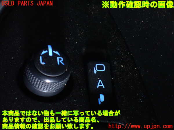 1UPJ-9232726280]ノアハイブリッド(ヴォクシーハイブリッド)(ZWR90W)ミラースイッチ 中古_3