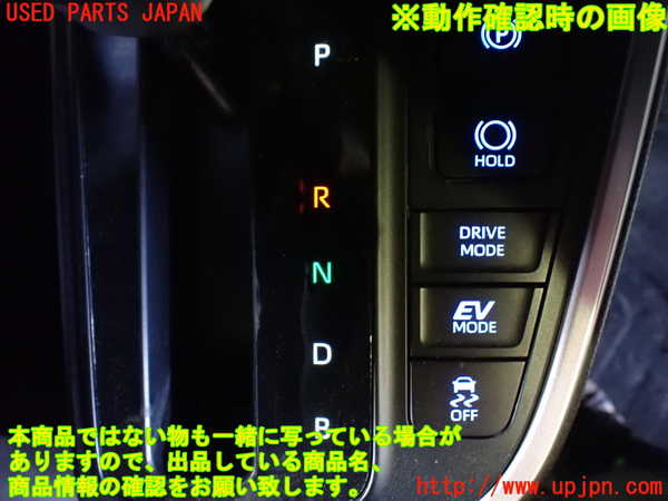 1UPJ-9232727691]ノアハイブリッド(ヴォクシーハイブリッド)(ZWR90W)内装トリム類1 中古_3